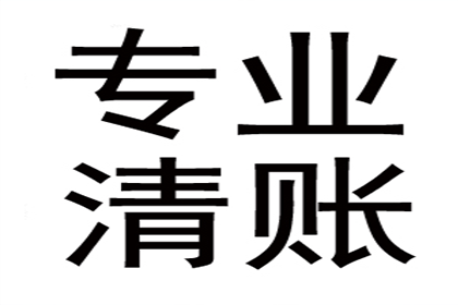红原催款公司